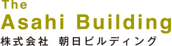 株式会社 朝日ビルディング様